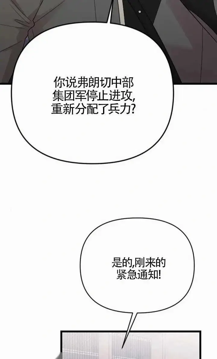 漫画《我心爱的压迫者》第55话第2张图