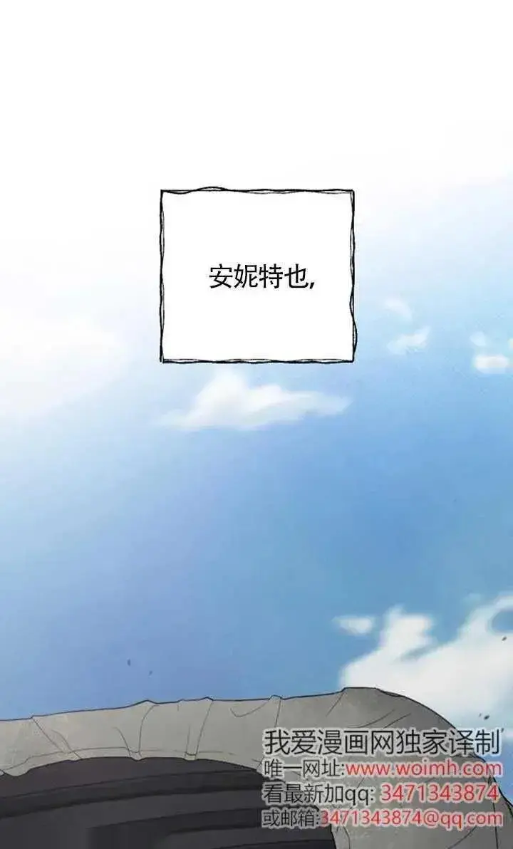 漫画《我心爱的压迫者》第55话第20张图