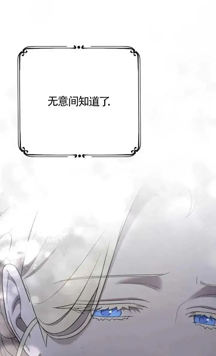 漫画《我心爱的压迫者》第55话第31张图