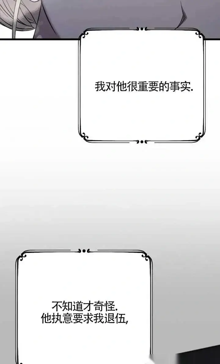 漫画《我心爱的压迫者》第55话第32张图