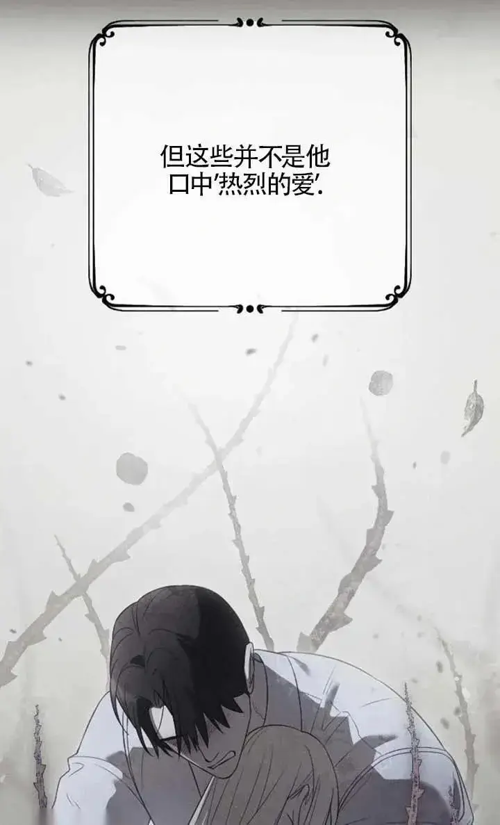 漫画《我心爱的压迫者》第55话第35张图