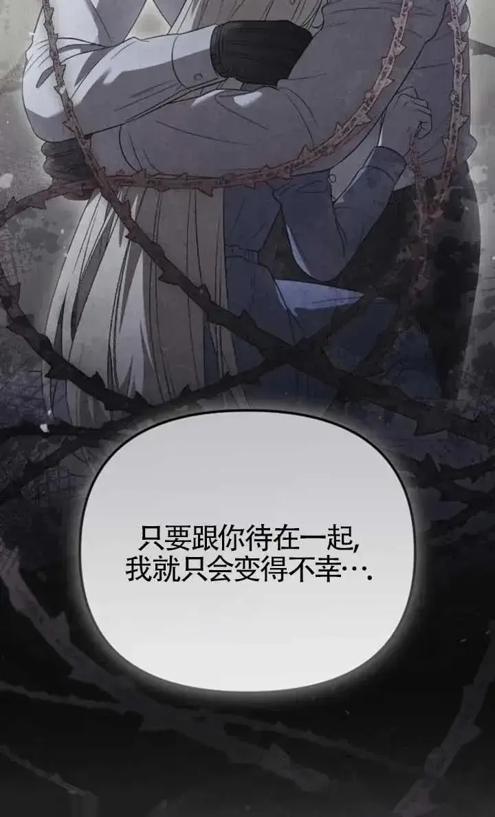 漫画《我心爱的压迫者》第55话第36张图