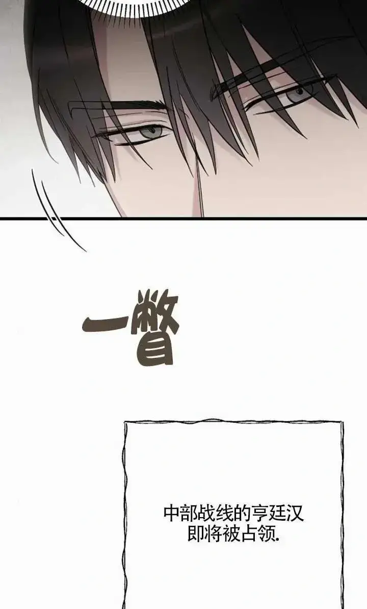 漫画《我心爱的压迫者》第55话第4张图