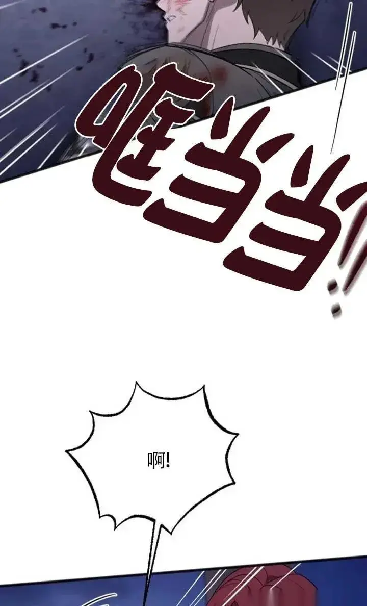 漫画《我心爱的压迫者》第55话第42张图