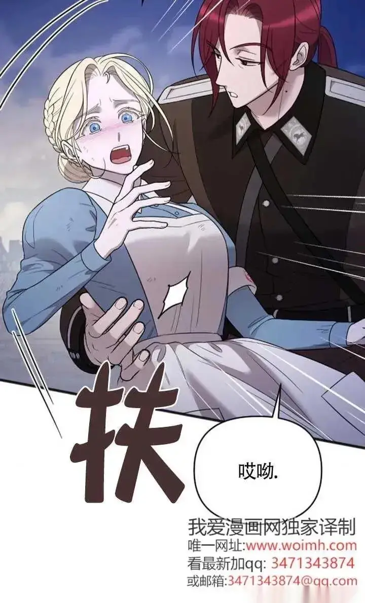 漫画《我心爱的压迫者》第55话第43张图