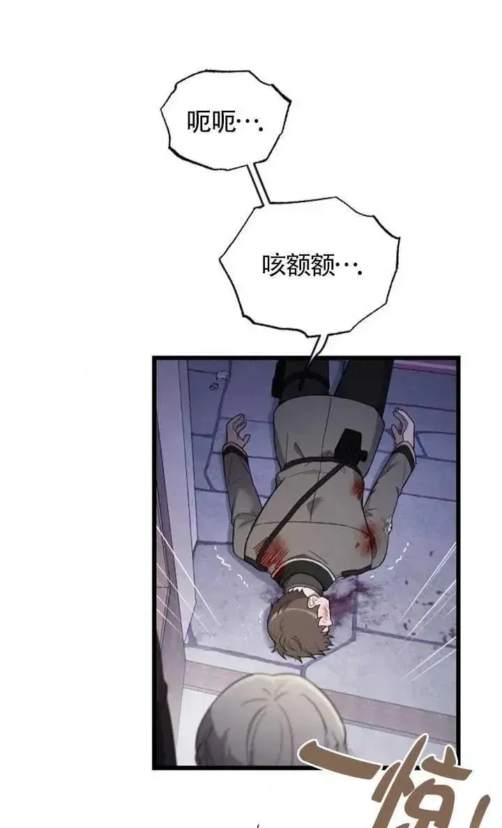 漫画《我心爱的压迫者》第55话第44张图