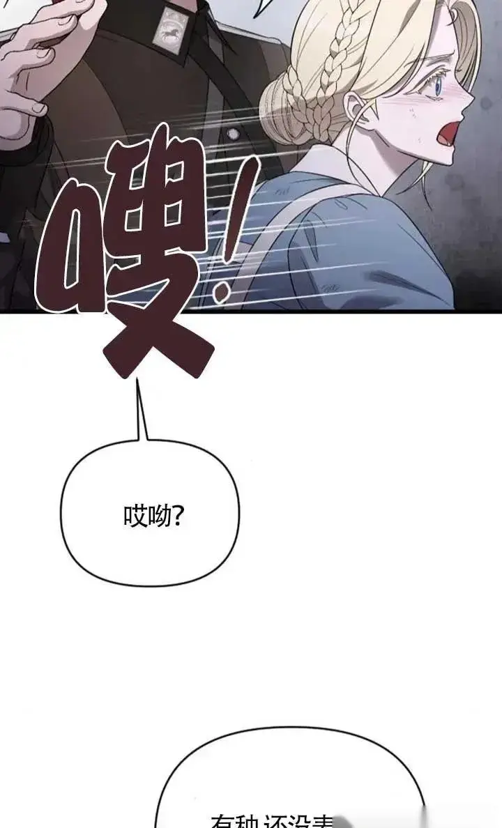 漫画《我心爱的压迫者》第55话第46张图