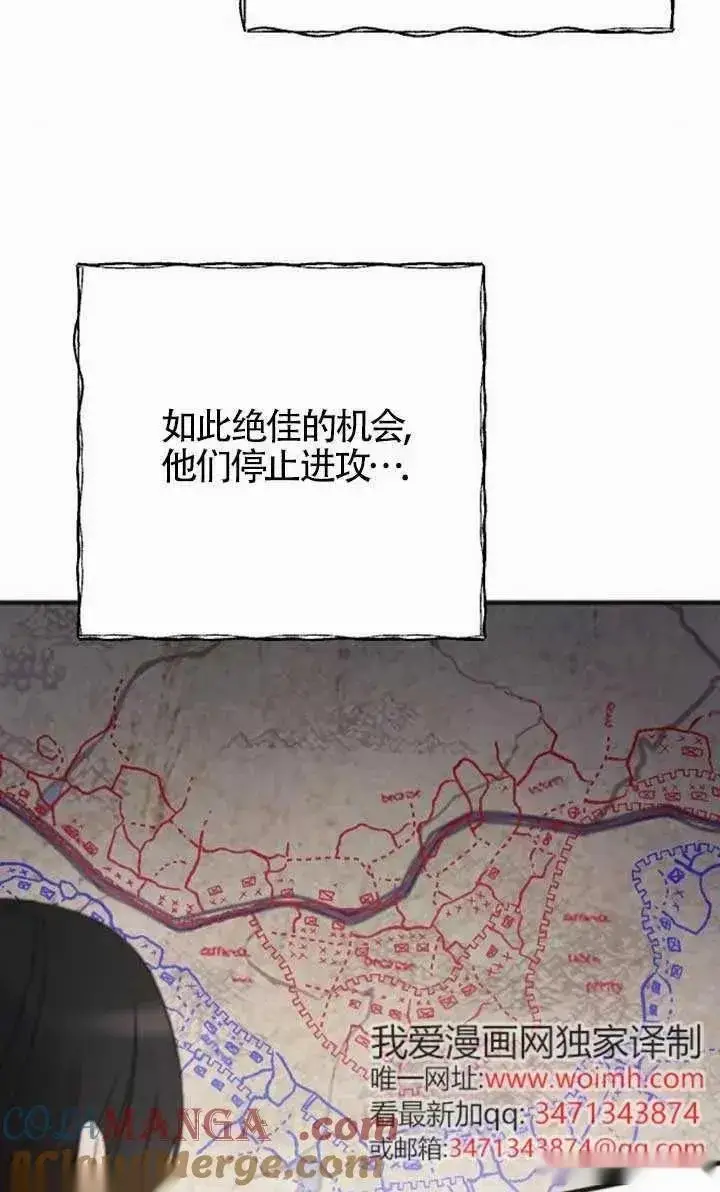 漫画《我心爱的压迫者》第55话第5张图