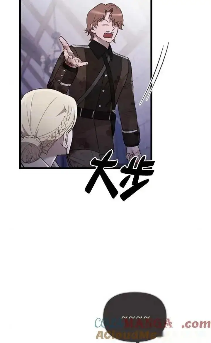 漫画《我心爱的压迫者》第55话第53张图