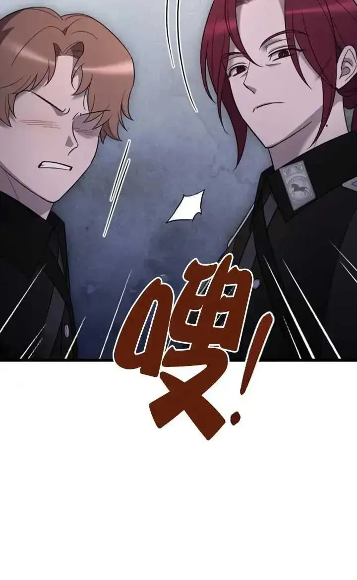 漫画《我心爱的压迫者》第55话第55张图