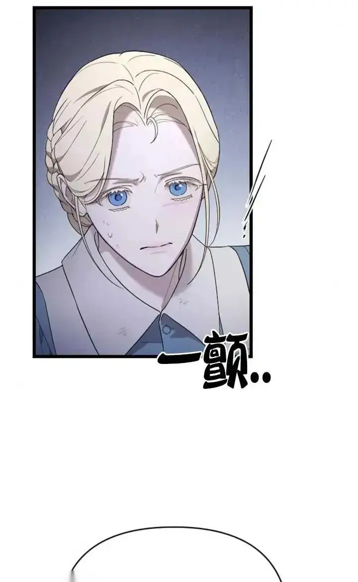 漫画《我心爱的压迫者》第55话第56张图