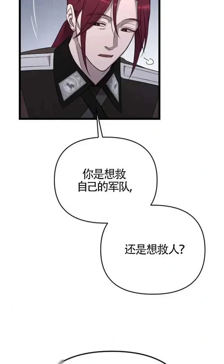 漫画《我心爱的压迫者》第55话第59张图