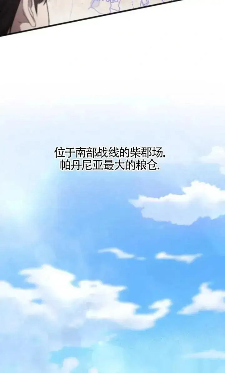 漫画《我心爱的压迫者》第55话第6张图