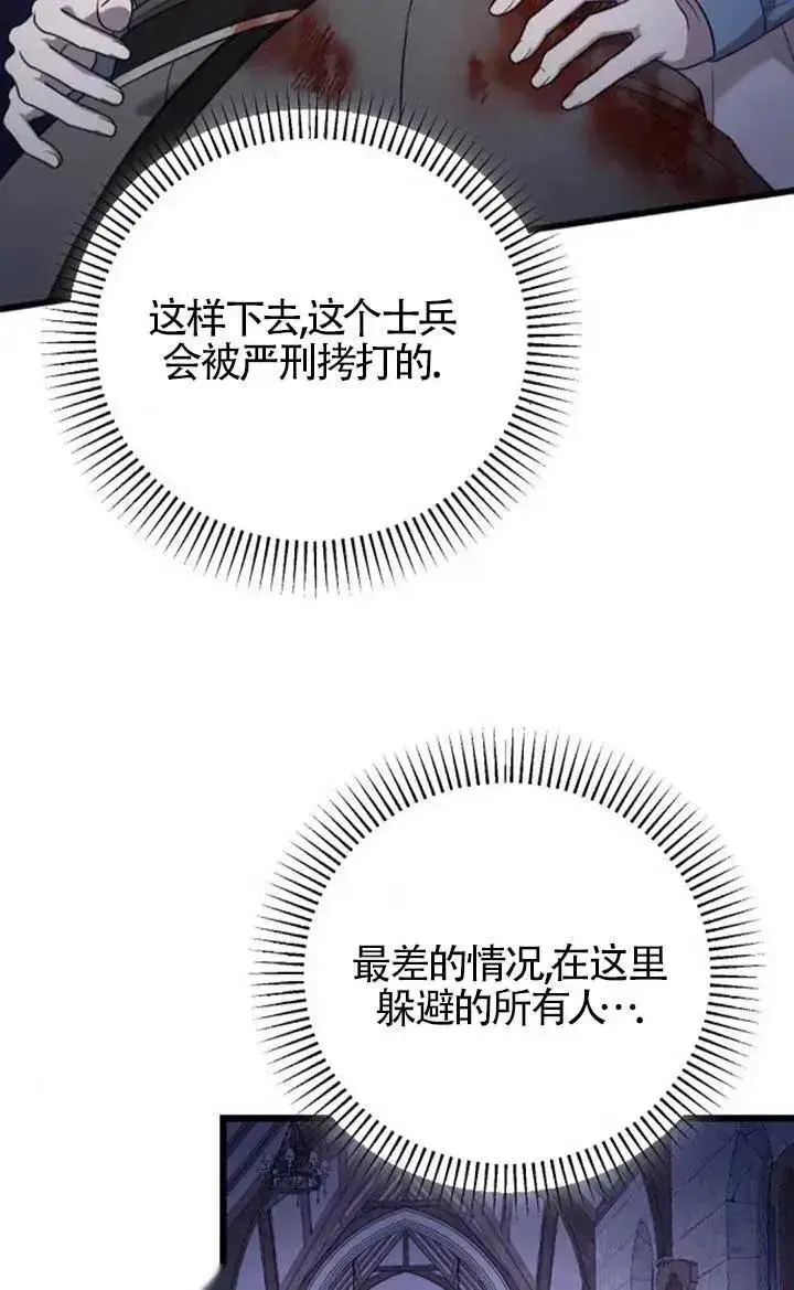 漫画《我心爱的压迫者》第55话第62张图
