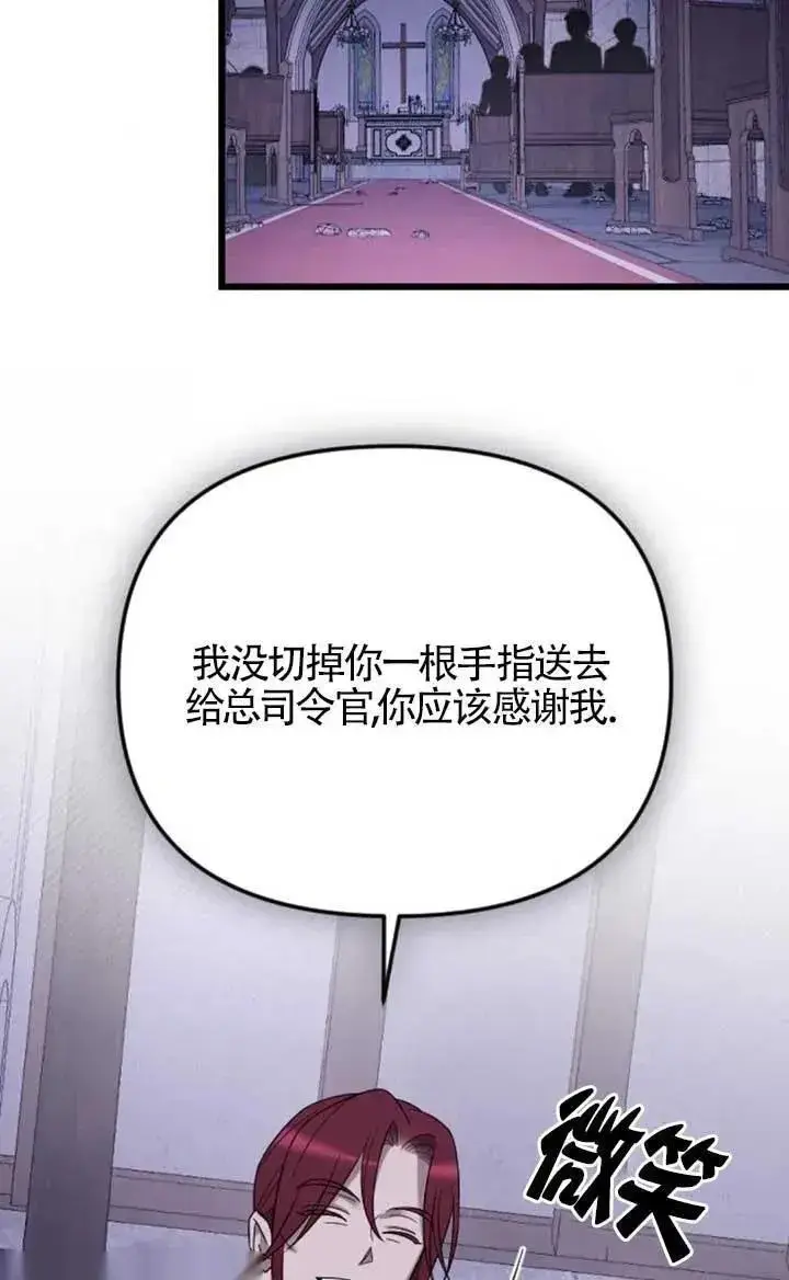 漫画《我心爱的压迫者》第55话第63张图