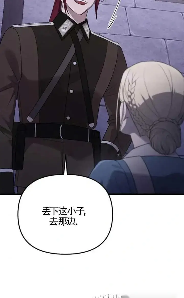 漫画《我心爱的压迫者》第55话第64张图
