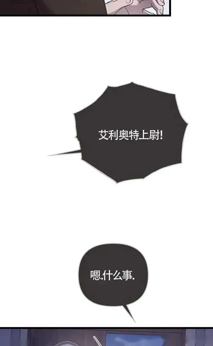 漫画《我心爱的压迫者》第55话第67张图