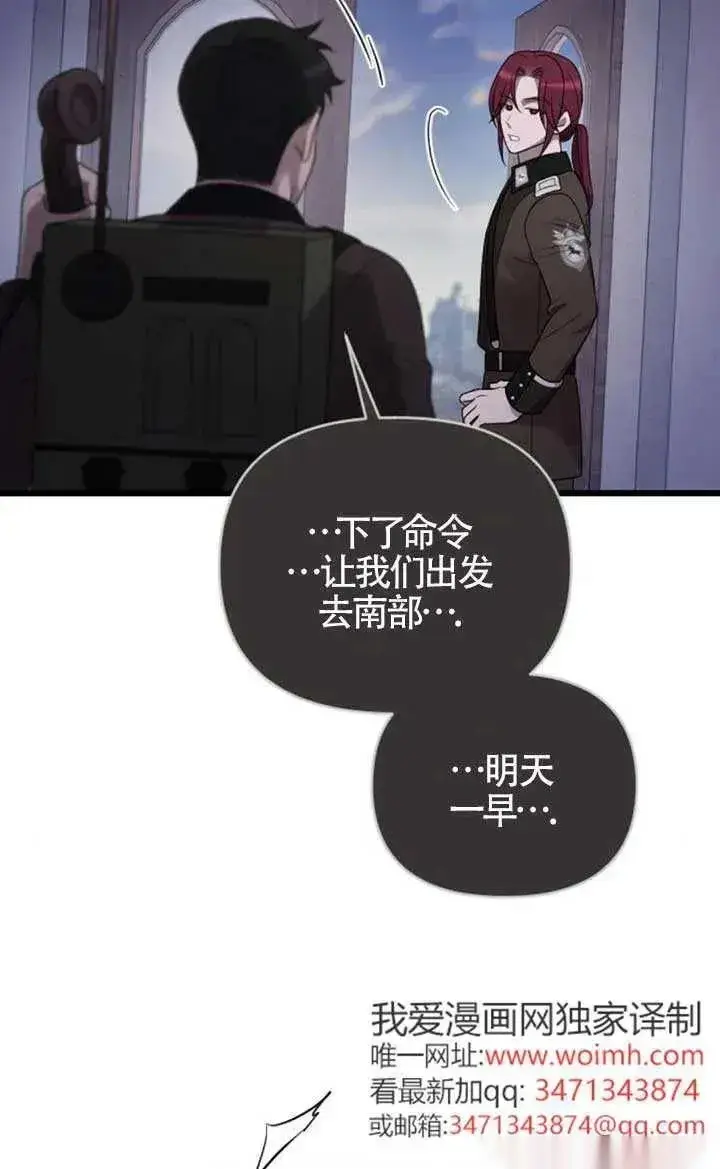 漫画《我心爱的压迫者》第55话第68张图