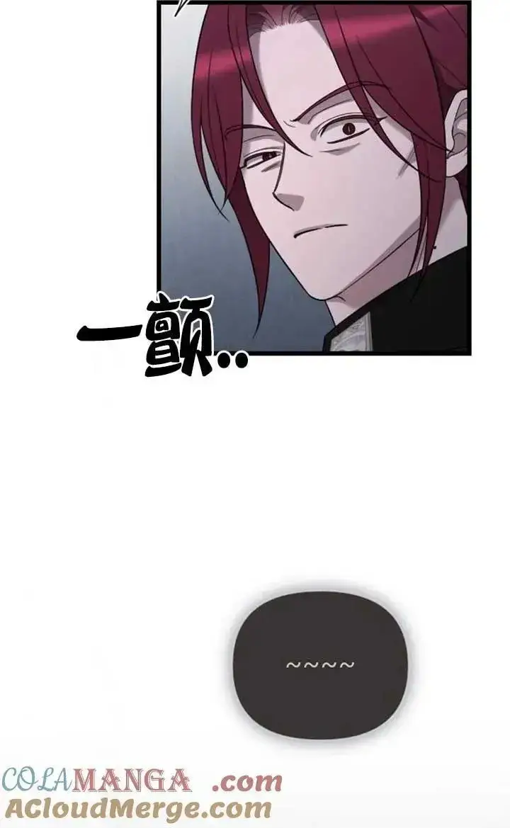 漫画《我心爱的压迫者》第55话第69张图