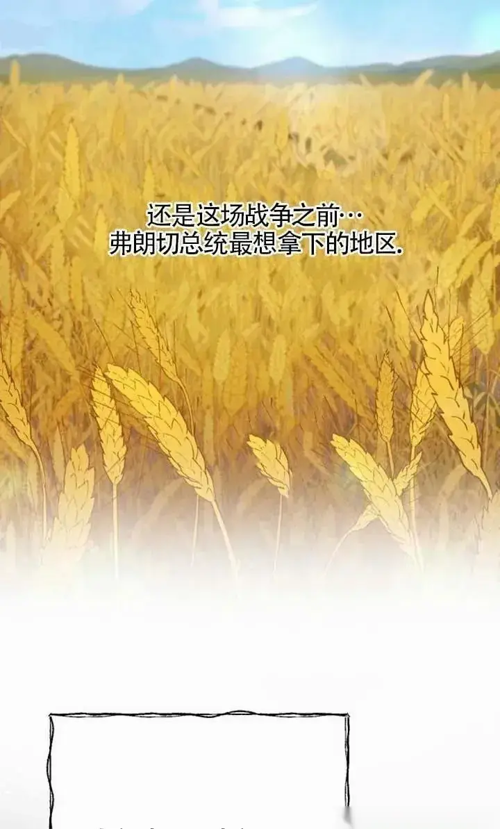 漫画《我心爱的压迫者》第55话第7张图