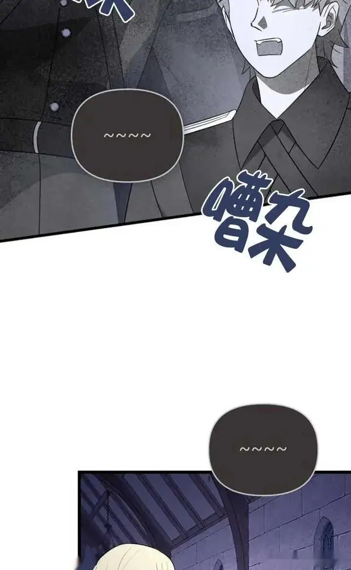 漫画《我心爱的压迫者》第55话第71张图