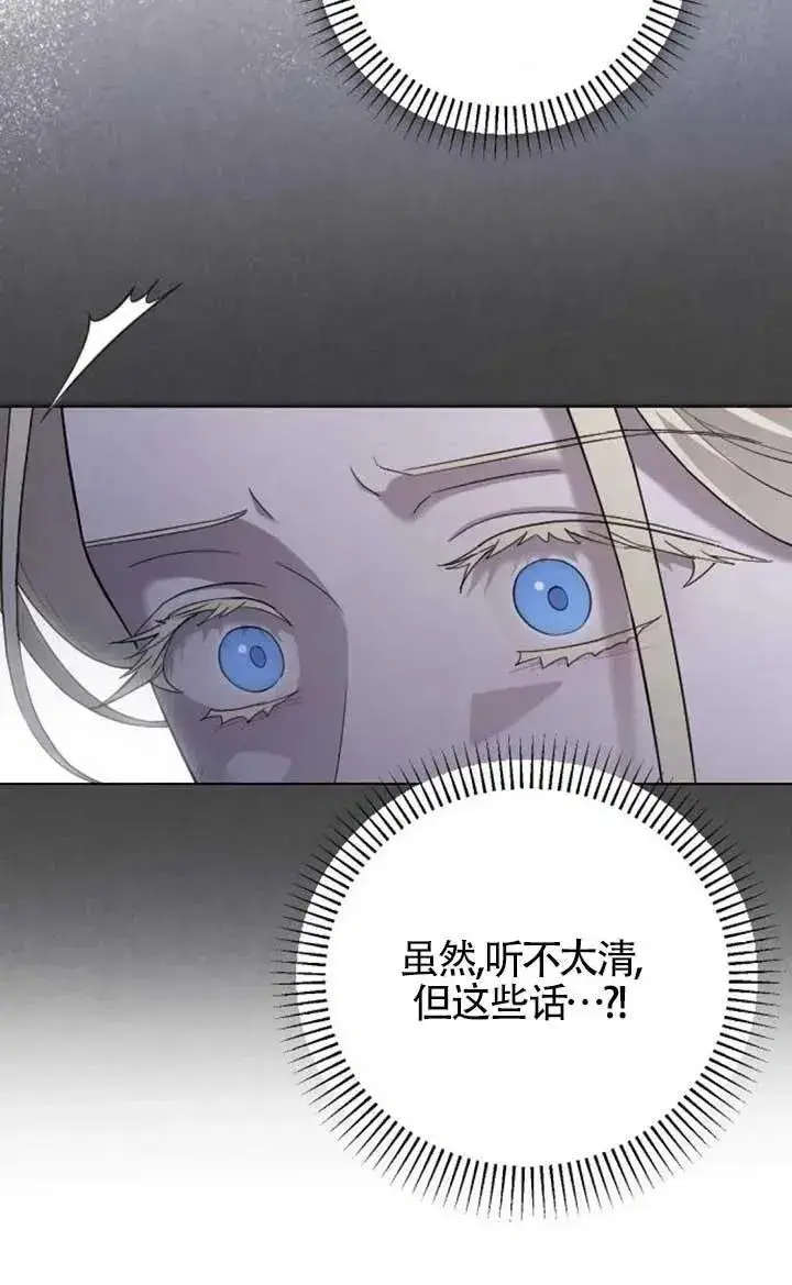 漫画《我心爱的压迫者》第55话第75张图