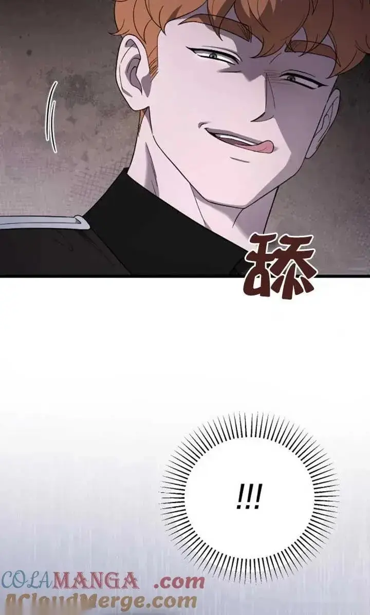 漫画《我心爱的压迫者》第55话第77张图