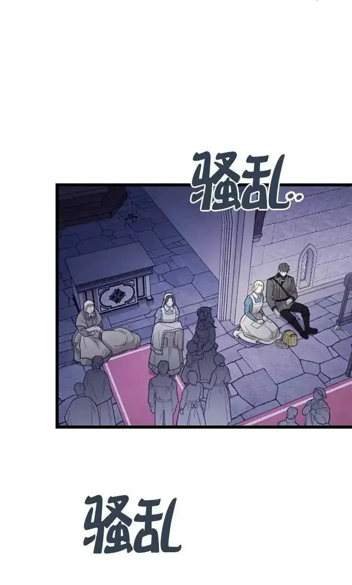 漫画《我心爱的压迫者》第55话第79张图