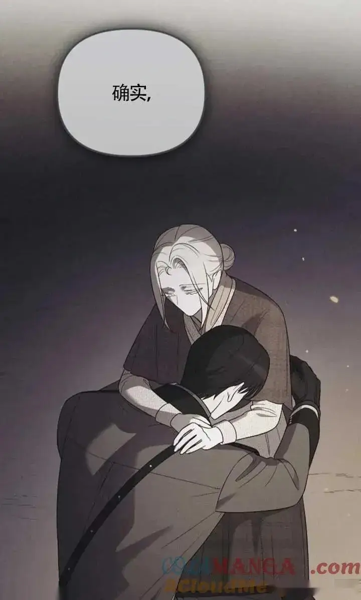 漫画《我心爱的压迫者》第55话第89张图