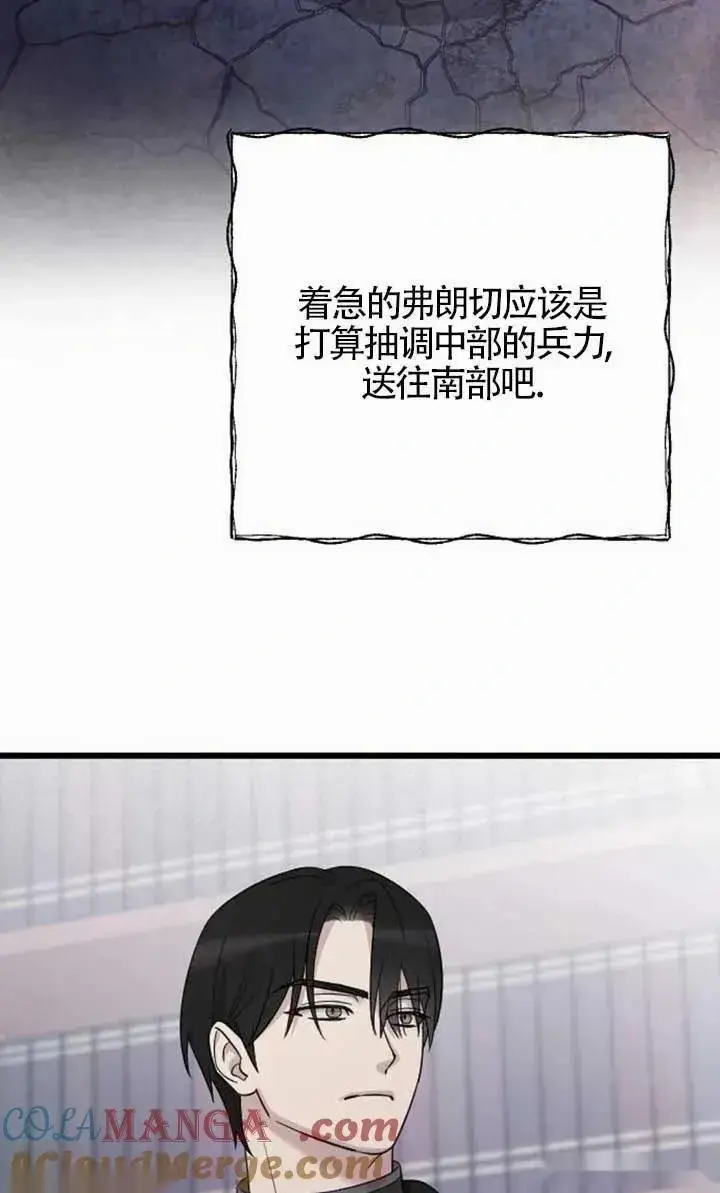漫画《我心爱的压迫者》第55话第9张图