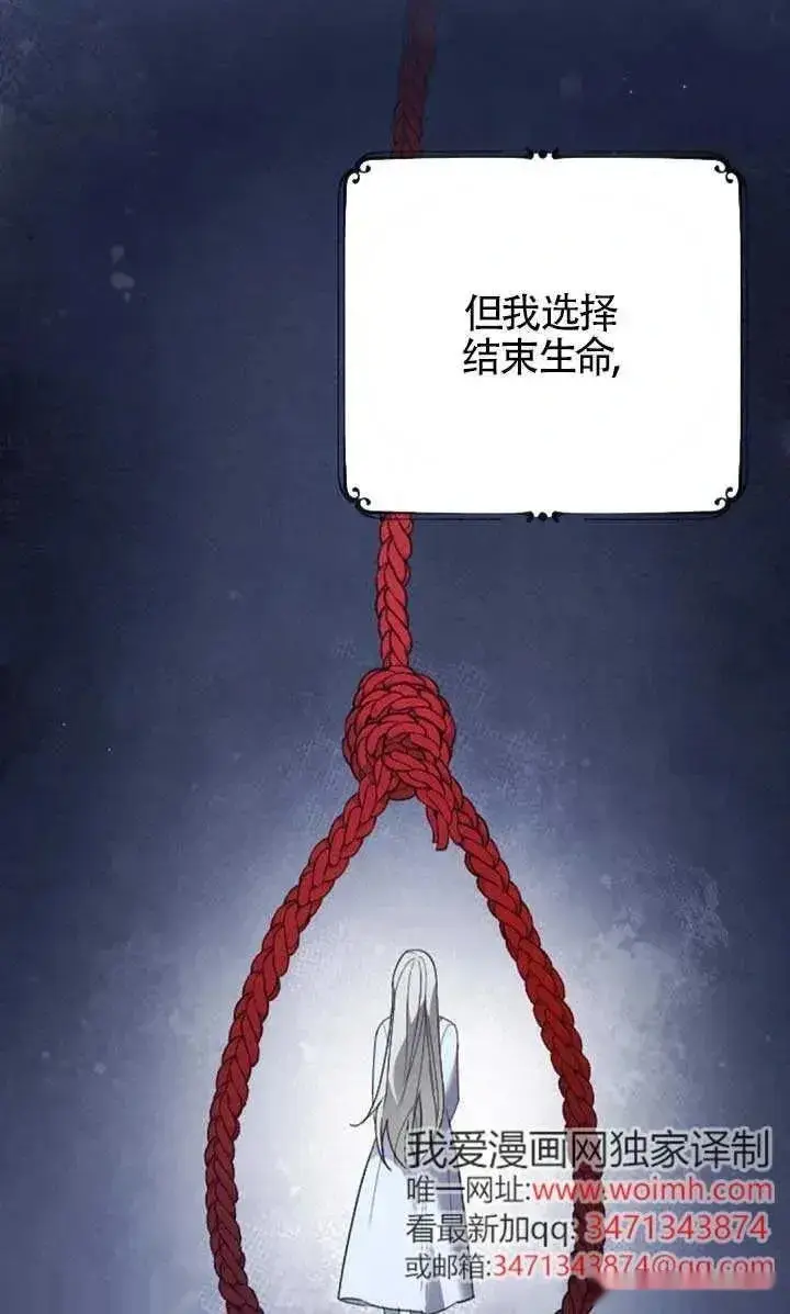漫画《我心爱的压迫者》第55话第92张图