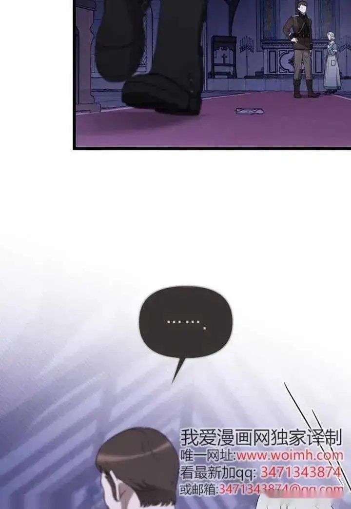 漫画《我心爱的压迫者》第56话第100张图