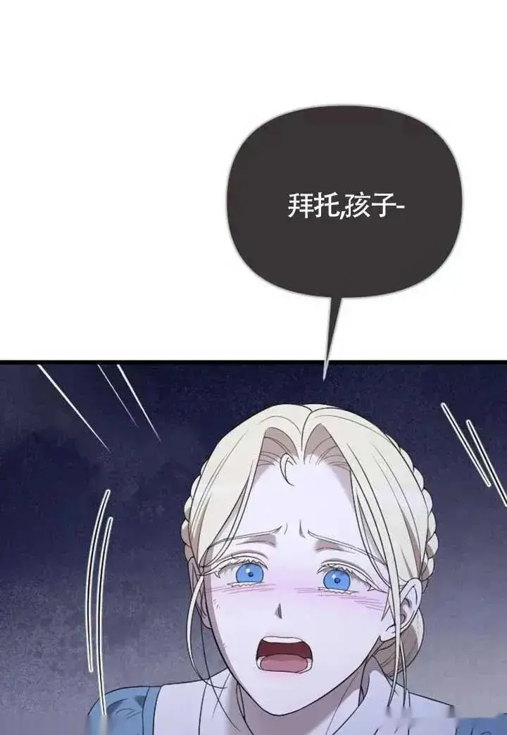 漫画《我心爱的压迫者》第56话第102张图