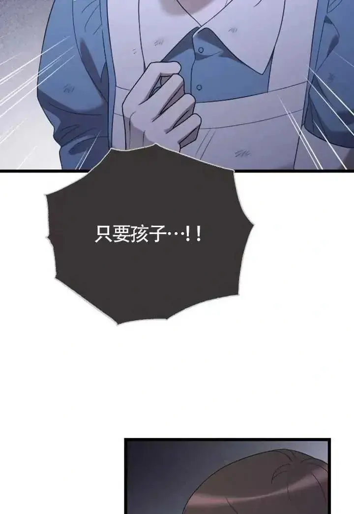 漫画《我心爱的压迫者》第56话第103张图
