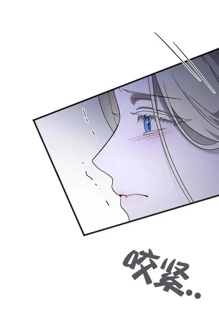 漫画《我心爱的压迫者》第56话第106张图