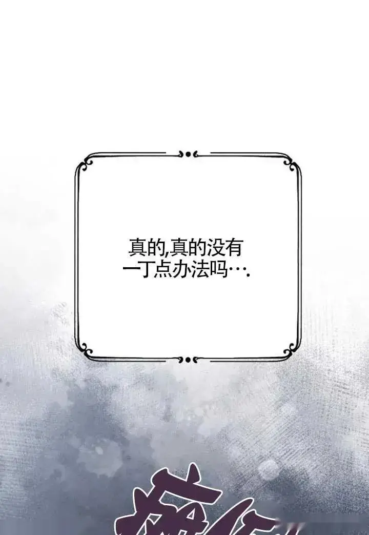 漫画《我心爱的压迫者》第56话第107张图