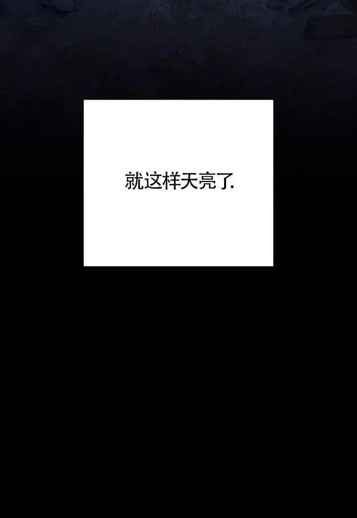漫画《我心爱的压迫者》第56话第114张图