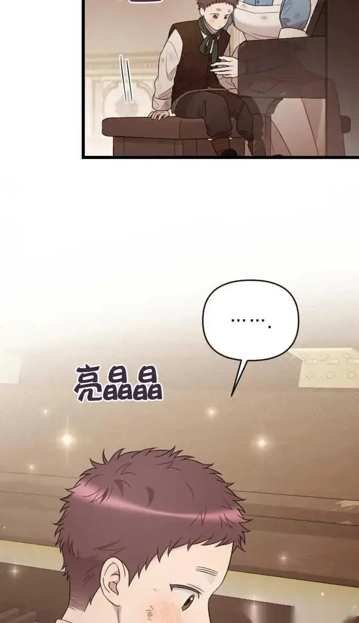 漫画《我心爱的压迫者》第56话第16张图