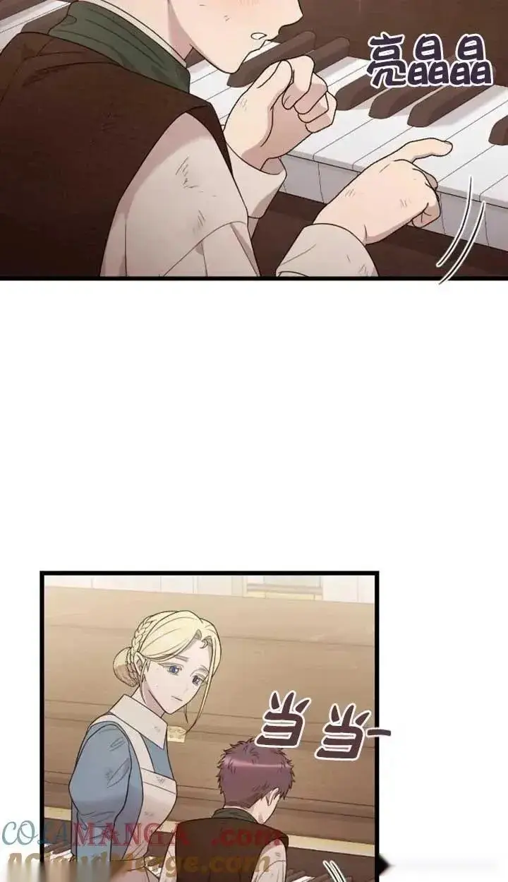 漫画《我心爱的压迫者》第56话第17张图