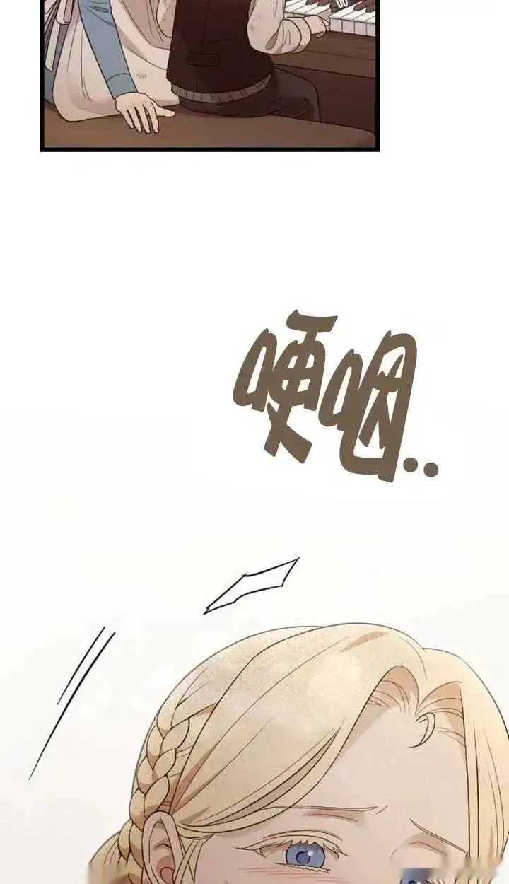 漫画《我心爱的压迫者》第56话第18张图