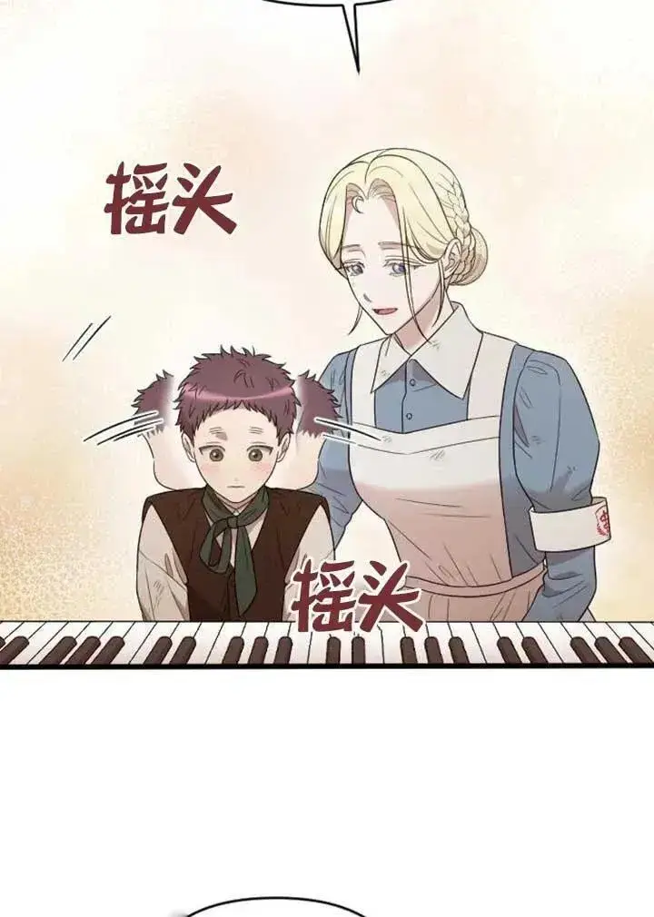 漫画《我心爱的压迫者》第56话第22张图