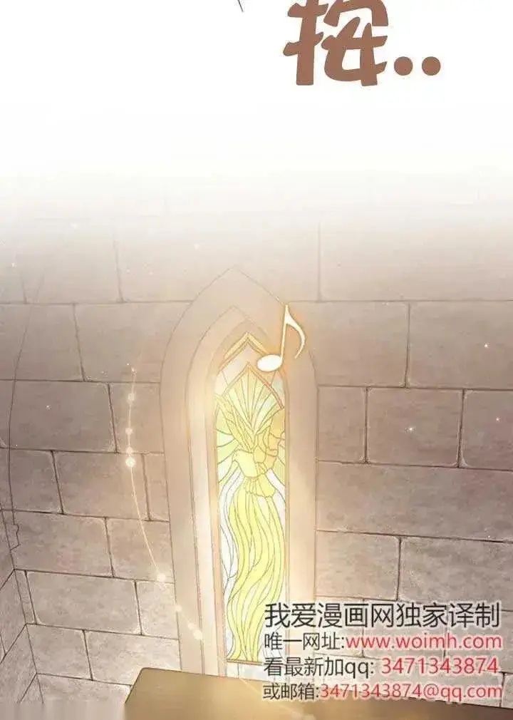 漫画《我心爱的压迫者》第56话第24张图