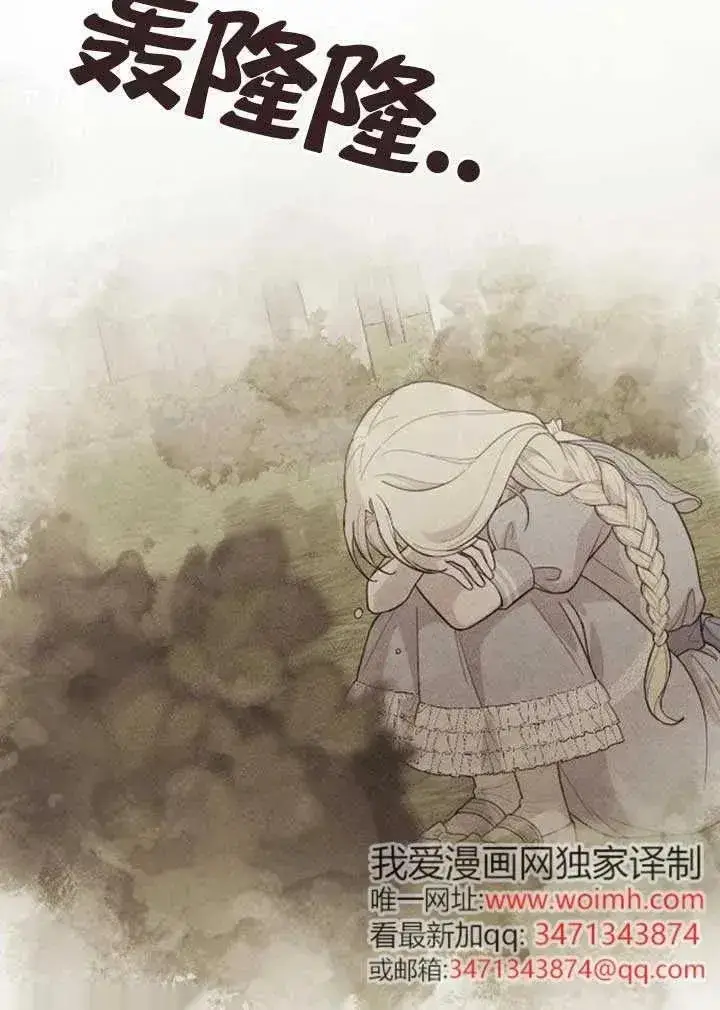 漫画《我心爱的压迫者》第56话第32张图