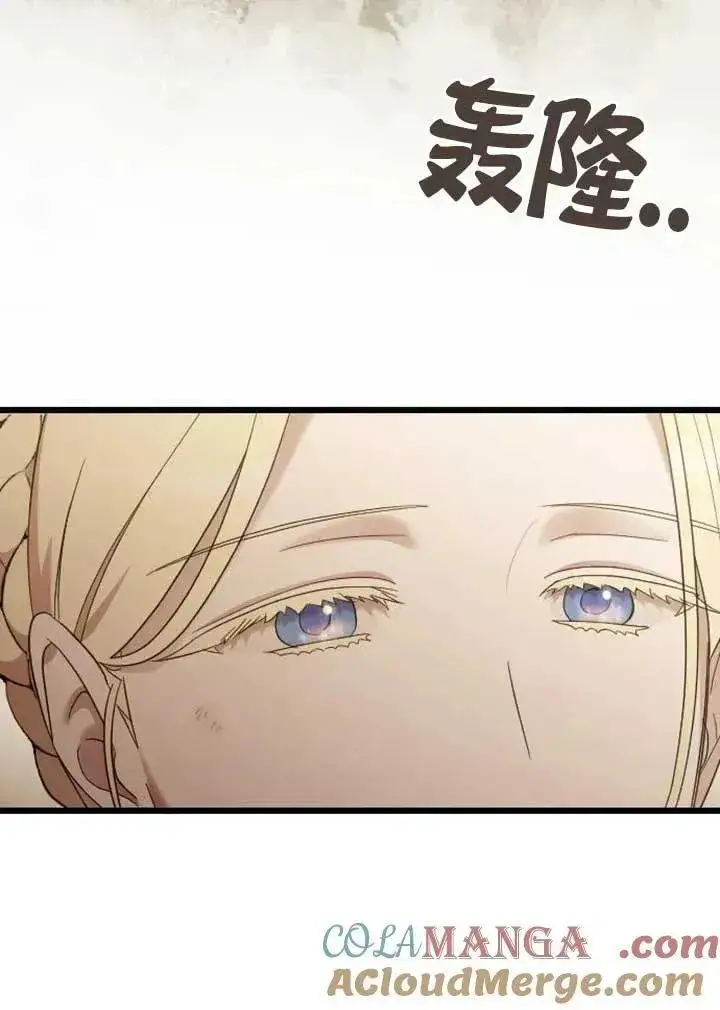 漫画《我心爱的压迫者》第56话第33张图