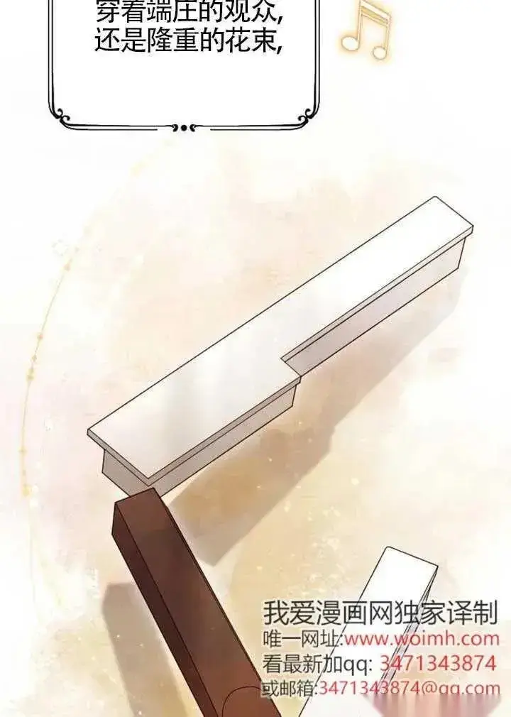 漫画《我心爱的压迫者》第56话第43张图