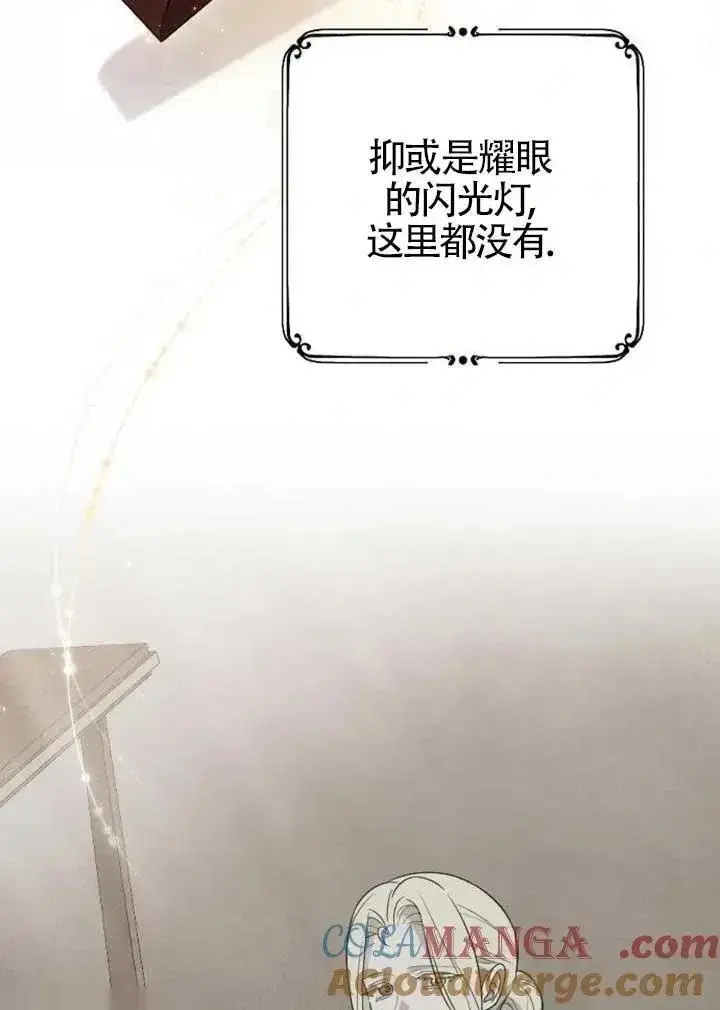 漫画《我心爱的压迫者》第56话第45张图
