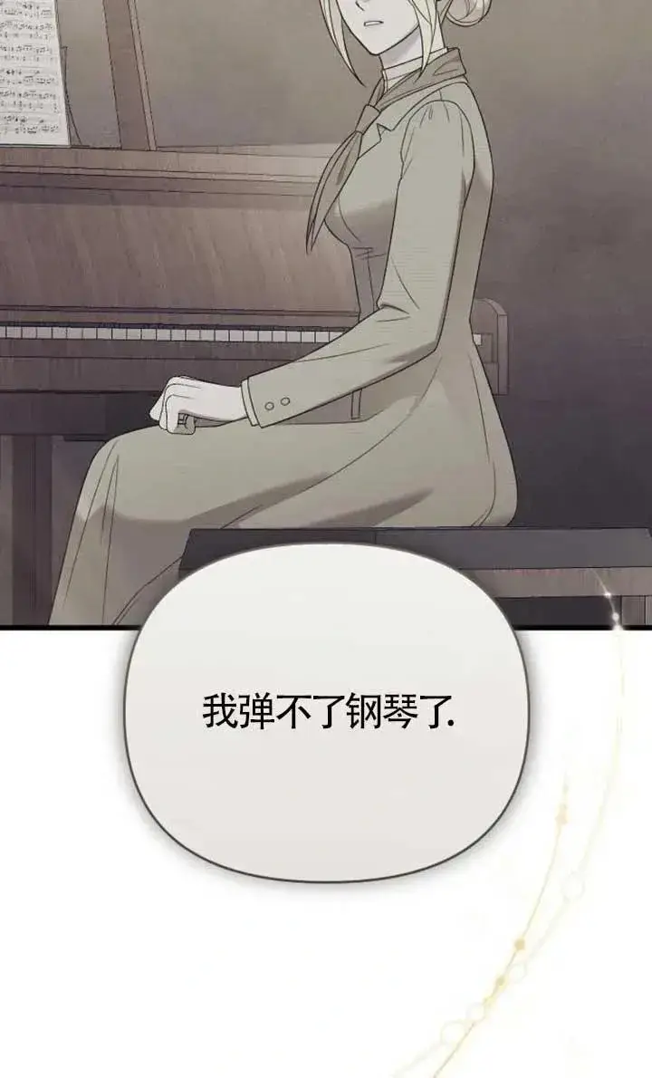 漫画《我心爱的压迫者》第56话第46张图