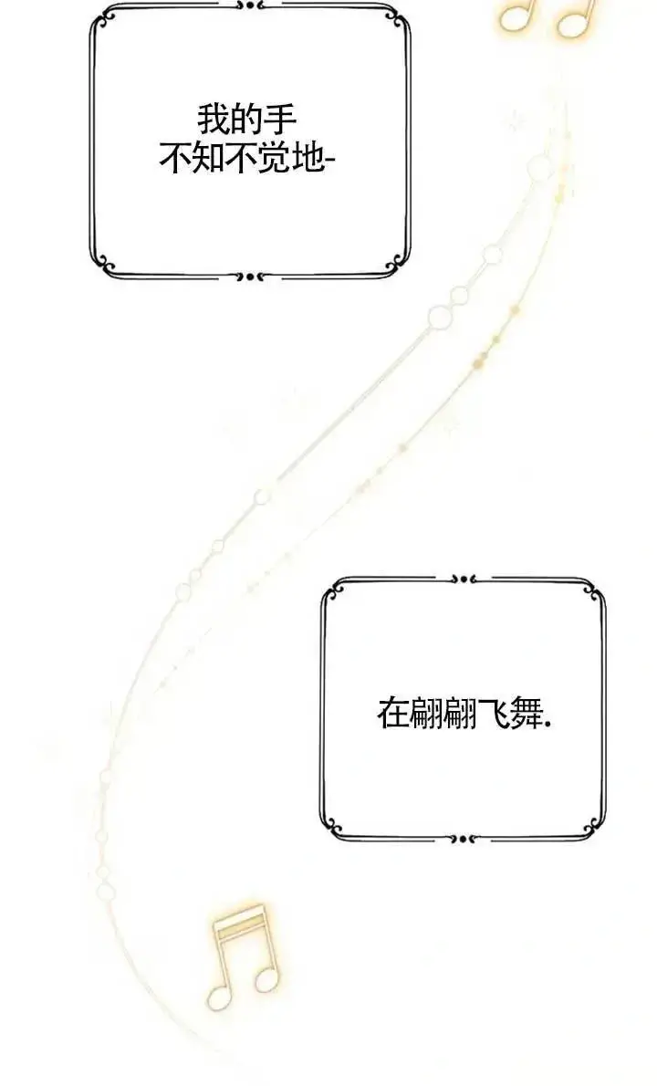 漫画《我心爱的压迫者》第56话第48张图