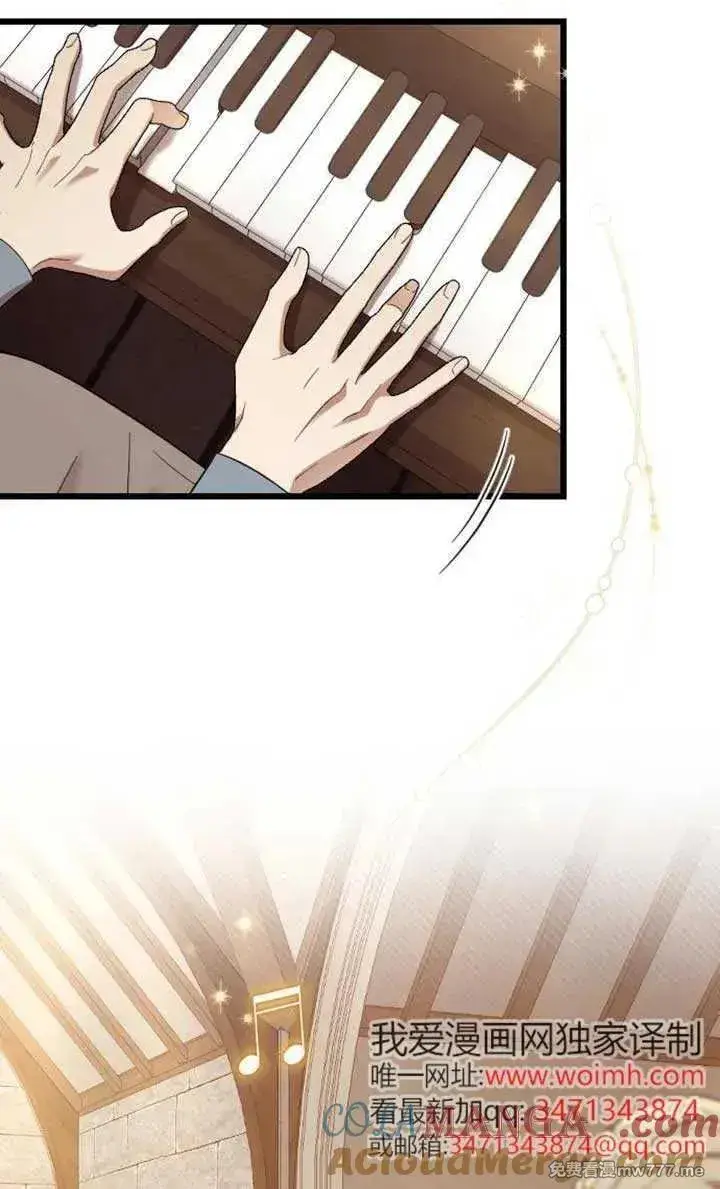 漫画《我心爱的压迫者》第56话第49张图