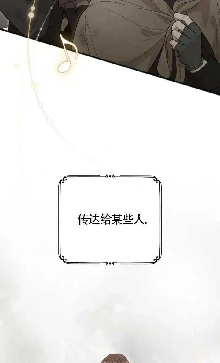 漫画《我心爱的压迫者》第56话第60张图